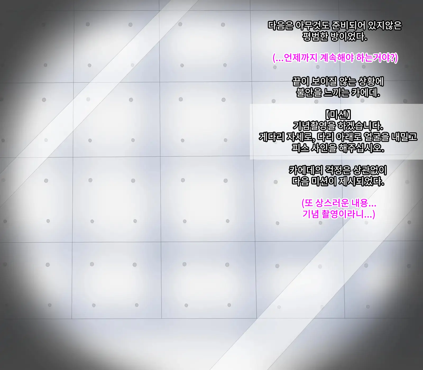 Kutsujoku Magic Mirror Dasshutsu Game ~Josei Kyoushi Hen~ | 굴욕 매직미러 방탈출 게임 ~여교사편~
